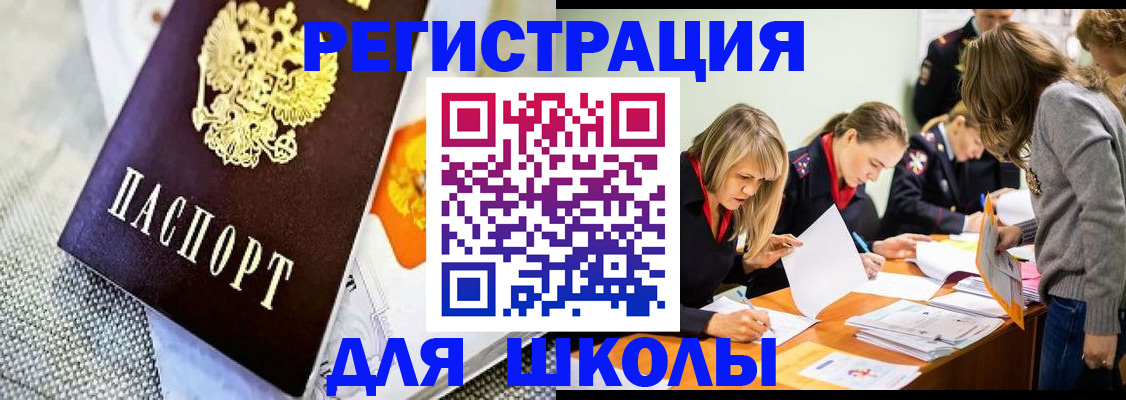 прописка для работы в Архангельске