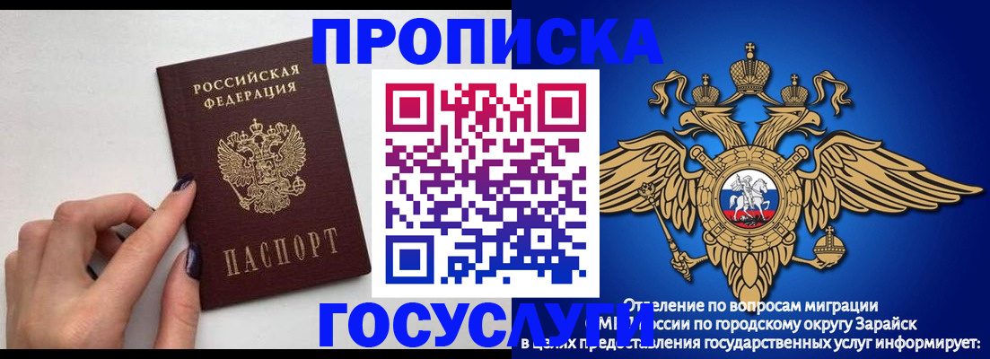 где прописаться в Архангельске
